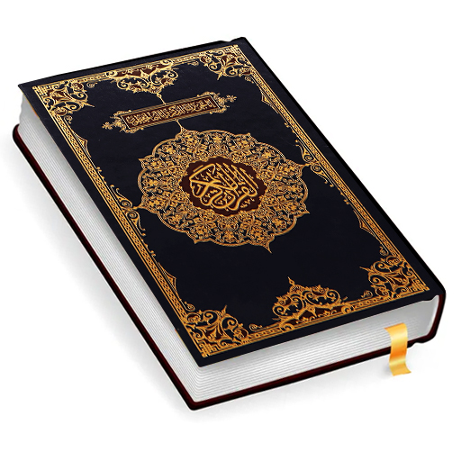 Al Quran Kareem قرأن كريم