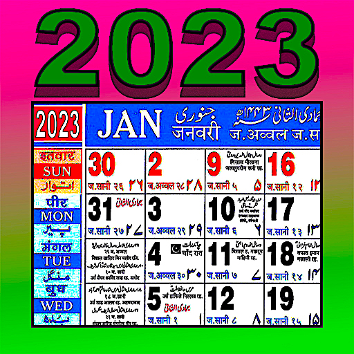 Urdu (Islamic) Calendar 20242.0