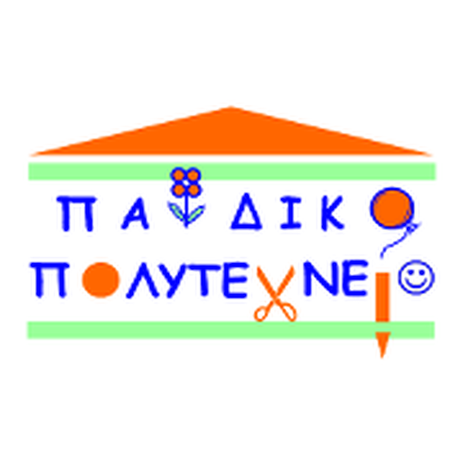 Παιδικό Πολυτεχνείο