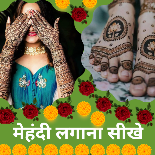 Mehndi Design Course 2024