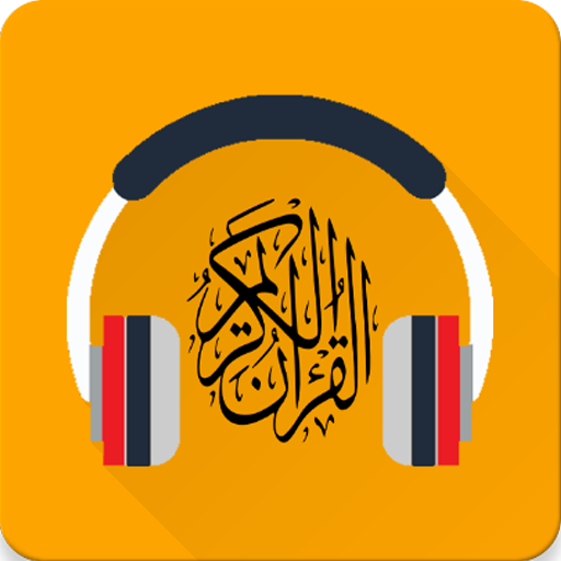 MP3 Quran, Quran kareem, قرآن