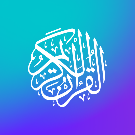 Holy Quran Audio Offline