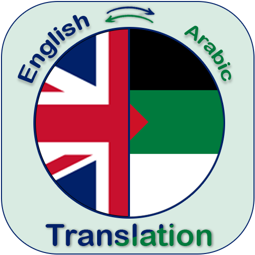 Arabic English Translator