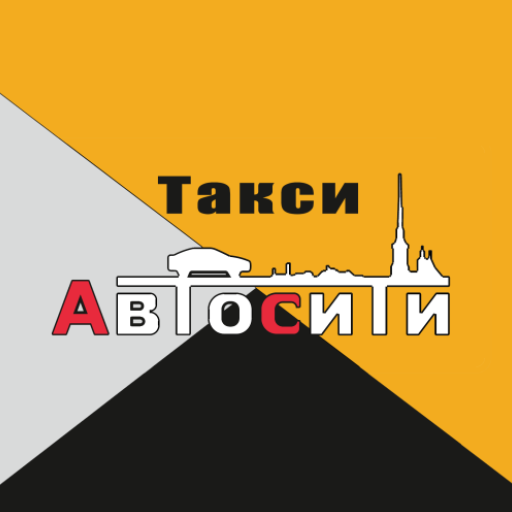 Автосити