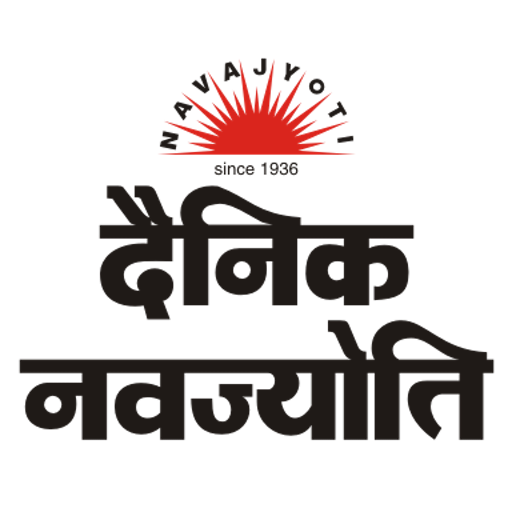 Dainik Navajyoti