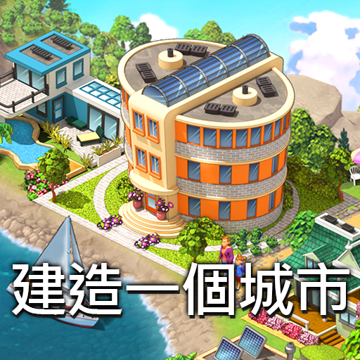 City Island 5 - 離線建築模擬