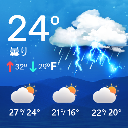 天気予報 - 明日 の 天気, 今日 の 天気