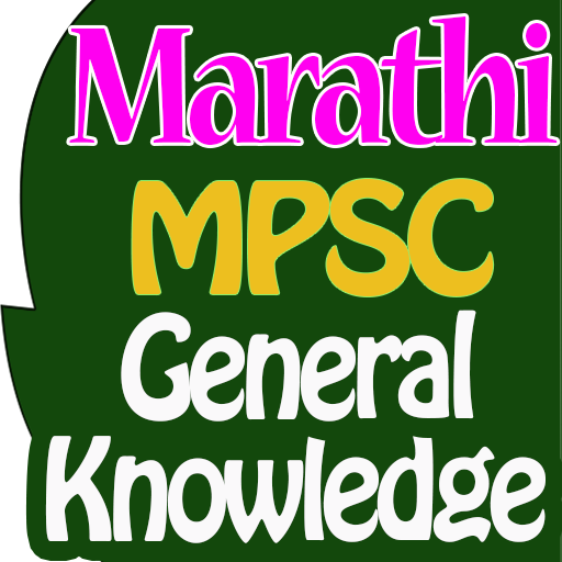Marathi GK MPSC