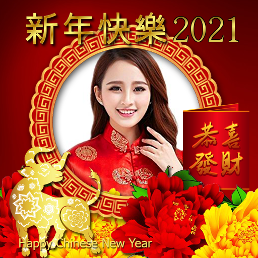 Chinese New Year Photo Frames