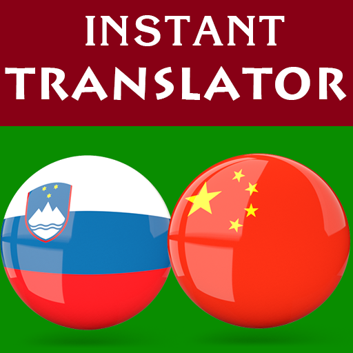 Slovenian Chinese Translator