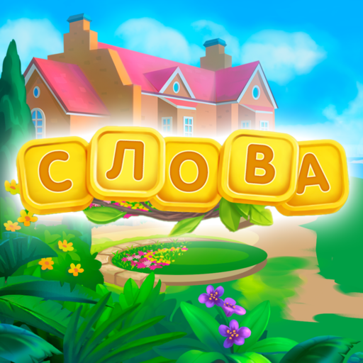 Travel words: Игра в слова