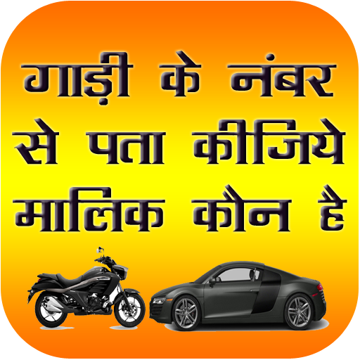 RTO Vehicle Information App