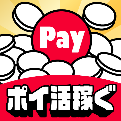 ポイ活稼ぐPayクレーンメダルゲーム