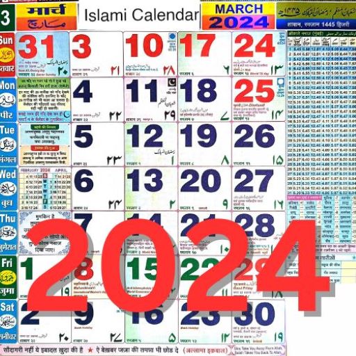 Urdu Calendar 2024 : Meezan