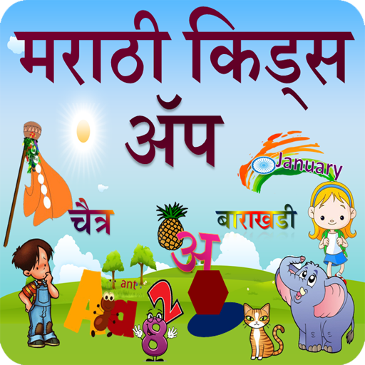 Marathi Kids App