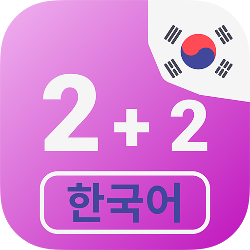 Numeri in lingua coreana