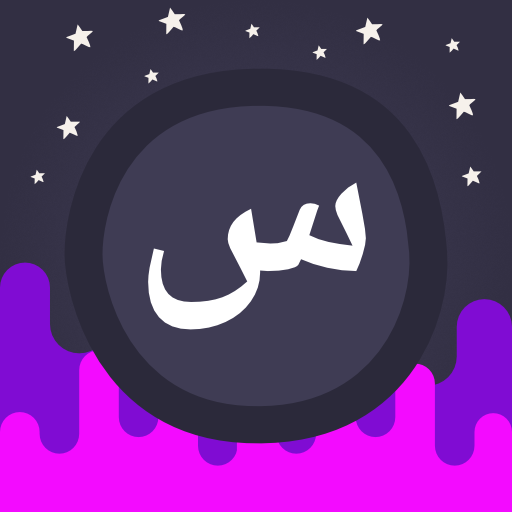 Infinite Arabic