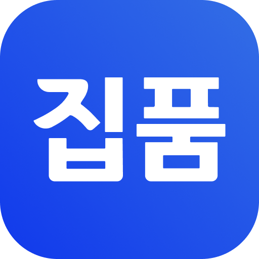 집품 - 부동산, 방, 후기, 원룸, 집, 아파트 앱