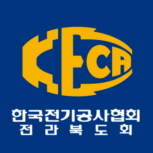 한국전기공사협회 전북도회