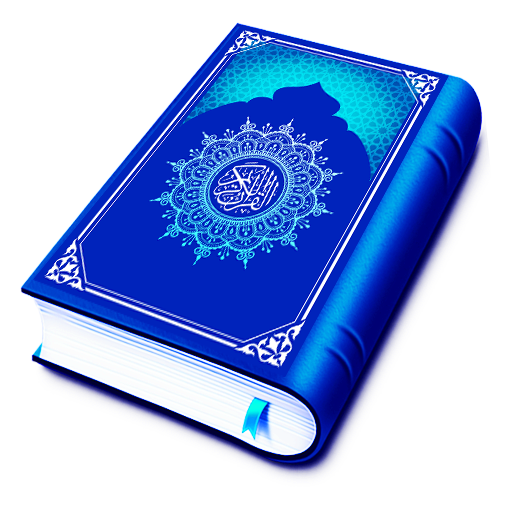 Quran Pak: Offline Holy Quran