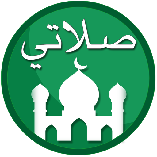 Ma prière: Qibla, Adhan, Coran