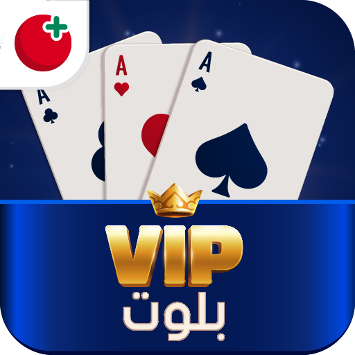 بلوت VIP