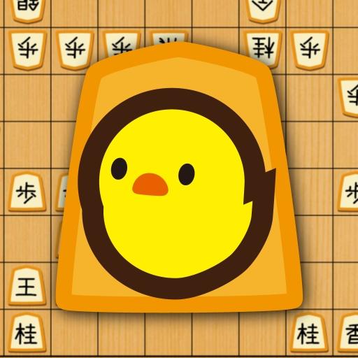 ぴよ将棋 - 初心者から有段者まで楽しめる・高機能将棋アプリ