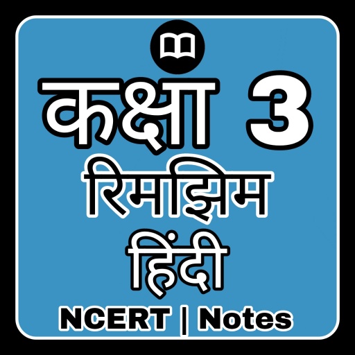 Class 3 Hindi (रिमझिम) NCERT