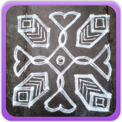 Kolam Designs Gallery