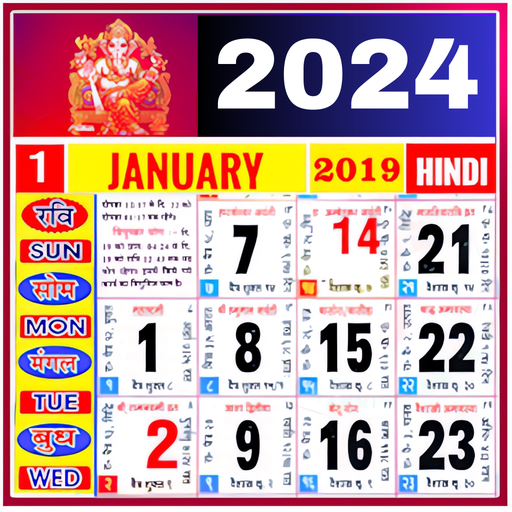 Hindi Calendar 2024