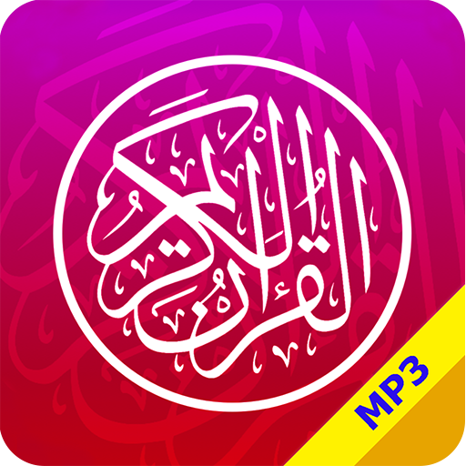 MP3 Quran in Urdu