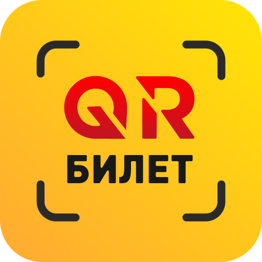 QR-билет