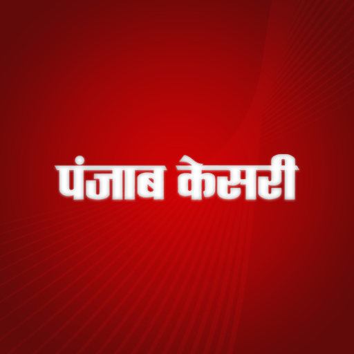 Hindi News By Punjab Kesari