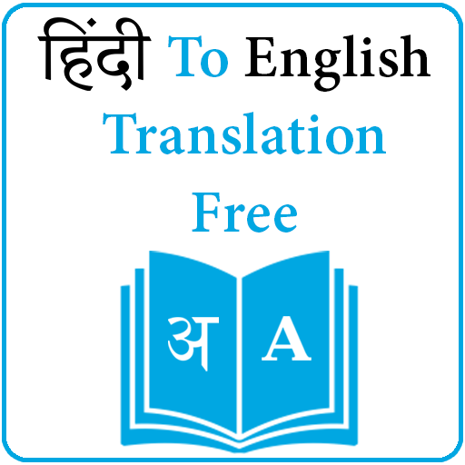 hindi to english translation f