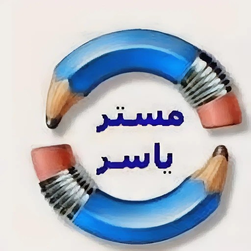 دروس خصوصية