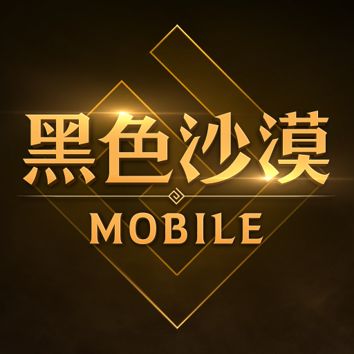 黑色沙漠 MOBILE