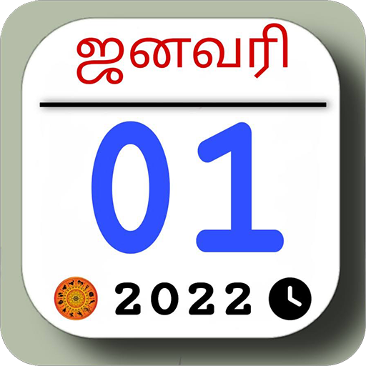 Vetrivel Tamil Calendar