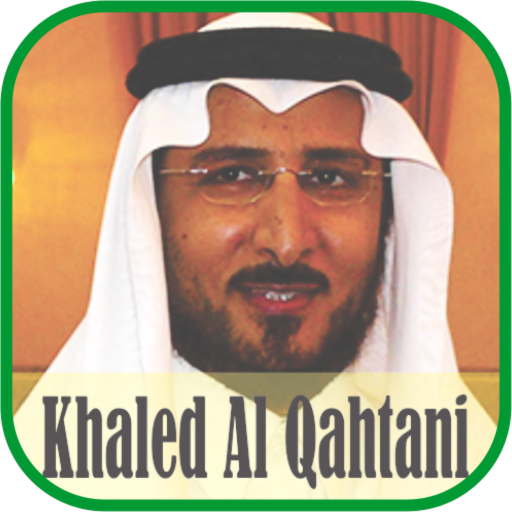 Ruqyah Mp3 : Khaled Al Qahtani