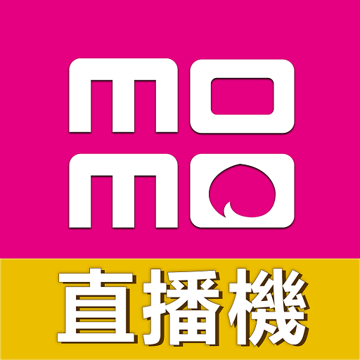 momo直播機