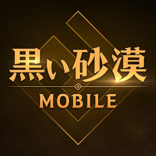 黒い砂漠 MOBILE