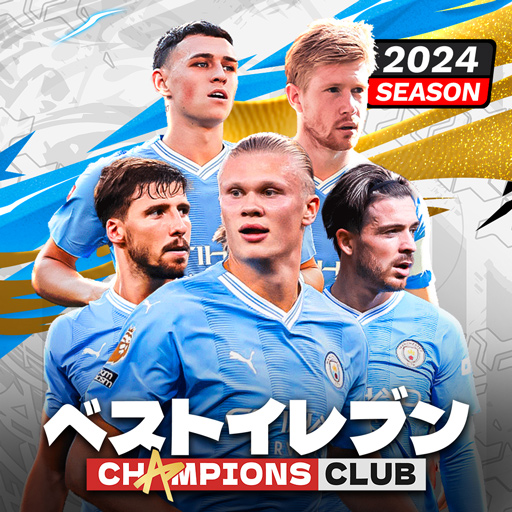 ベストイレブン 24-CHAMPIONS CLUB