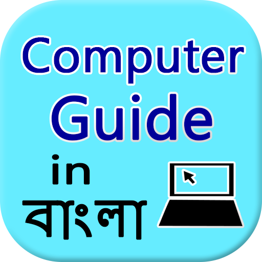 Learn Computer  in Bangla