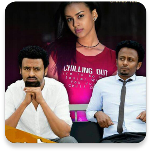 Amharic Film አማርኛ ፊልም