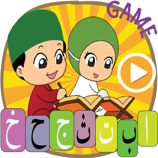 Ang Quran Para sa Mga Bata