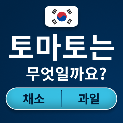 Triviascapes: 일반상식 & IQ 테스트