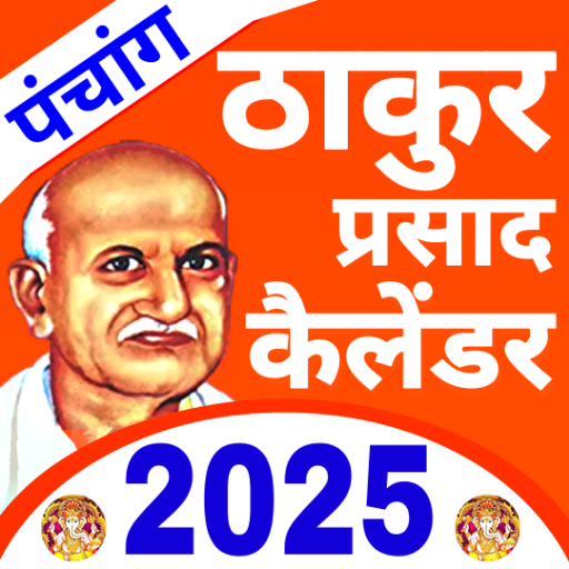 Thakur Prasad Calendar 2025